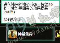 魔兽世界7.0牧师新版天赋改动说明汇总 wow7.0牧师技能变天赋