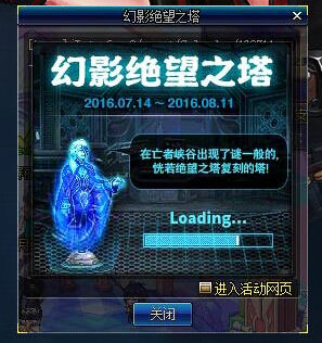 DNF幻影绝望之塔活动网页地址 通关兑好礼一览