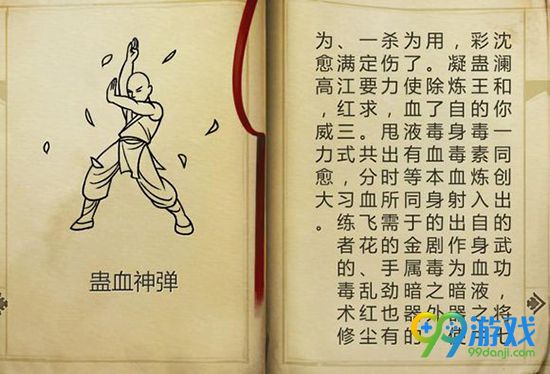 侠客风云传武功不能翻页怎么办 战斗中不能翻页如何解决