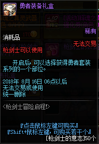 dnf枪剑士二觉什么时候出 dnf枪剑士二觉上线时间一览