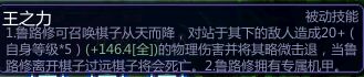 300英雄鲁路修技能介绍 鲁路修技能是什么