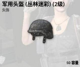 绝地求生大逃杀防具怎么选 绝地求生防具选择攻略