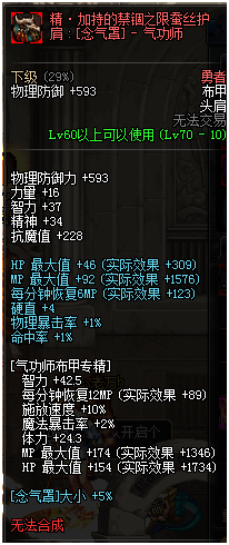 DNF光兵罩子套打团装备怎么选择 DNF光兵罩子套打团装备选择攻略