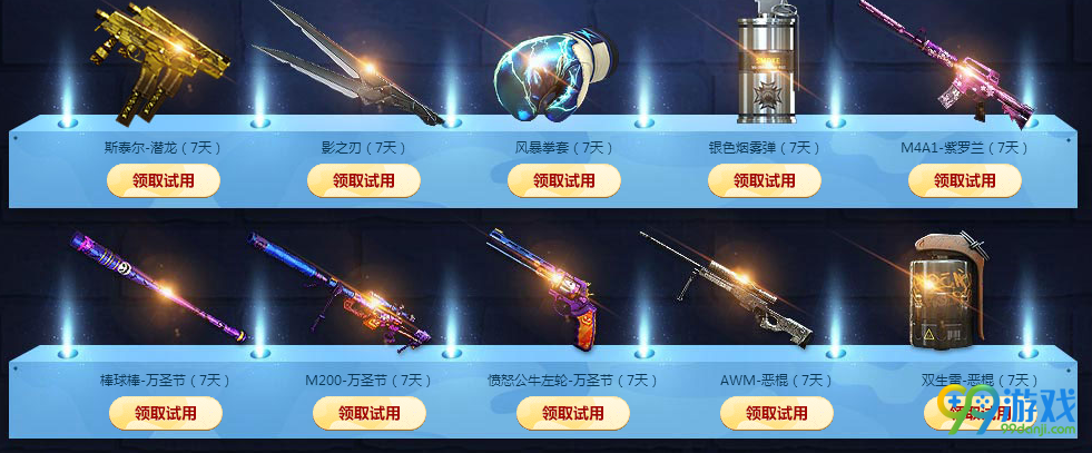 CF蓝钻贵族版兰的武器基地活动网址 登录就送武器礼包