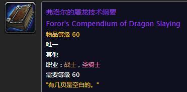 魔兽世界怀旧服厄运之槌隐藏宝藏