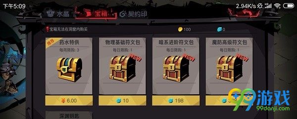 贪婪洞窟2遗忘之水怎么获得 新增获取遗忘之水方法