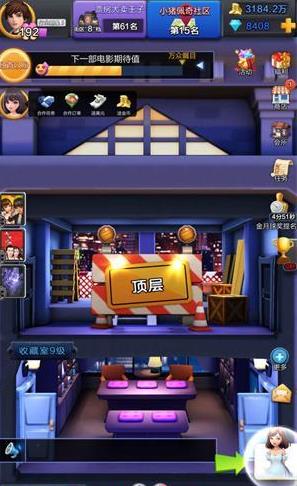 票房大卖王建筑升级顺序是什么 建筑升级材料有哪些