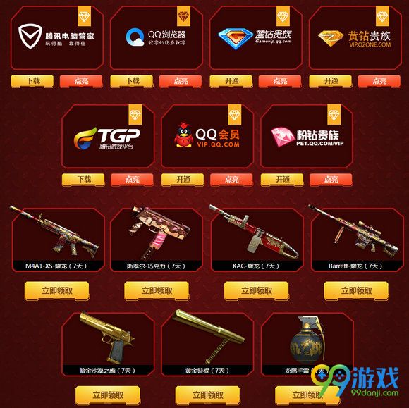 CF11月豪礼风暴狂欢大回馈活动地址 预约12.7新版本