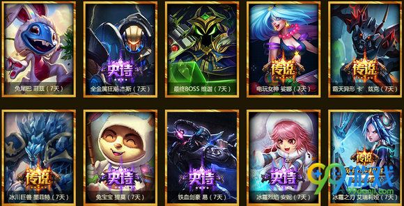 lol五周年庆狂欢盛典赛事竞猜活动地址 竞猜送永久皮肤
