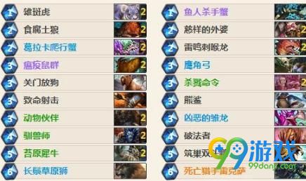 炉石传说冰封王座中速猎卡组分享 中速猎卡组解析