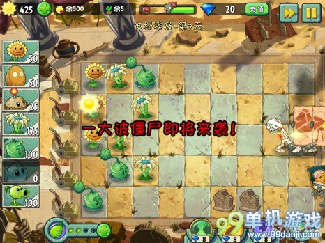 植物大战僵尸2中文版神秘埃及第7关三星图文攻略