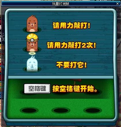 DNF小游戏乐园玩趣打地鼠怎么通关 DNF小游戏乐园玩趣打地鼠通关攻略