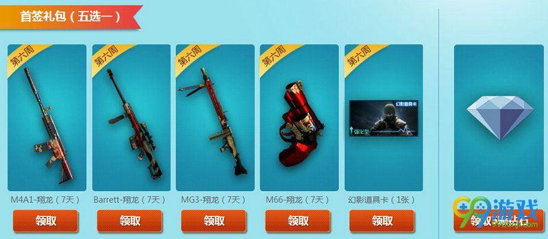 CF2017超级上上签活动网址 20174月签到领极品一览