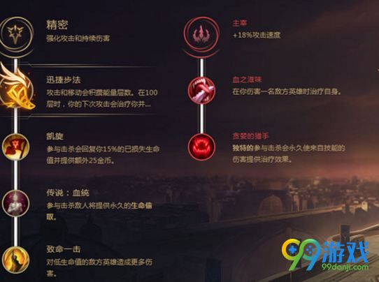 LOLS8德莱文出装怎么选 S8卢荣耀行刑官德莱文出装
