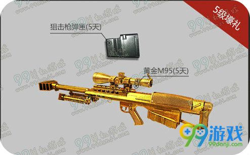 逆战QQ宠物决战樱之谷活动地址送黄金M95