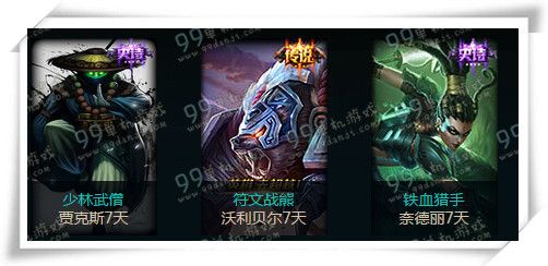 LOL水晶兑换花费列表 预选位活动可兑换皮肤一览