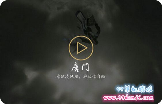 天涯明月刀唐门大轻功展示 唐门与傀儡双飞大轻功视频