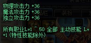 DNF2019国庆光环选择和宝珠分析 DNF2019金秋礼包光环宝珠推荐