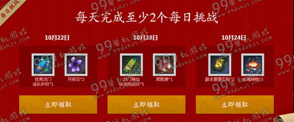 剑灵洪门的秘密宝藏活动地址 每日任务得武魂神物传说八卦