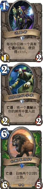 炉石传说无秃鹫猎人新卡组分享 专克术士