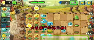 植物大战僵尸2中文版功夫世界第11关攻略