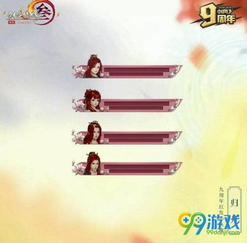 剑网3九周年红发外观图赏 九流焰飞渊红发价格