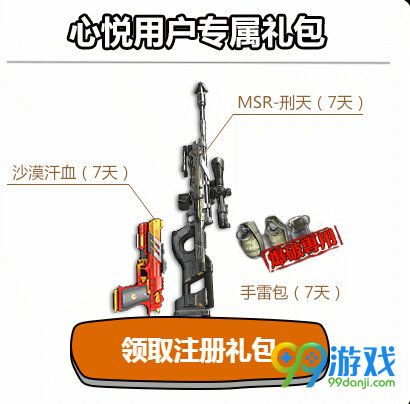 逆战心悦疯狂推车活动地址 每日签到集好礼