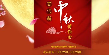 CF穿越火线简单百宝箱博饼赢Q币活动网址