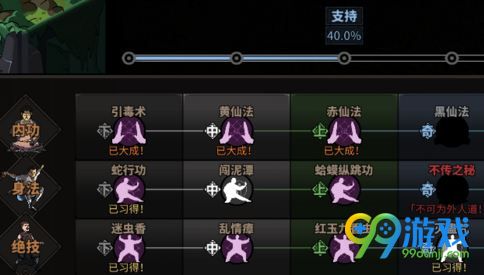 太吾绘卷义结金兰上限多少 太吾绘卷义结金兰怎么取消