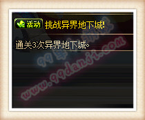 DNF国服8周年远古地下城材料袋怎么得能开出什么