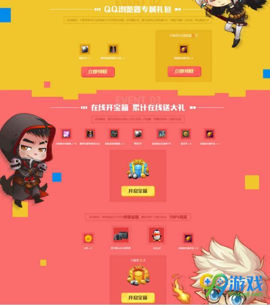 dnfQQ浏览器11月活动网址 登录领专属礼包