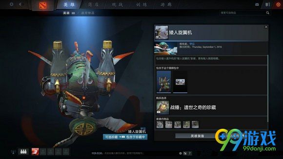 dota2 9月3日更新战锤遗世之奇的珍藏13套外观展示