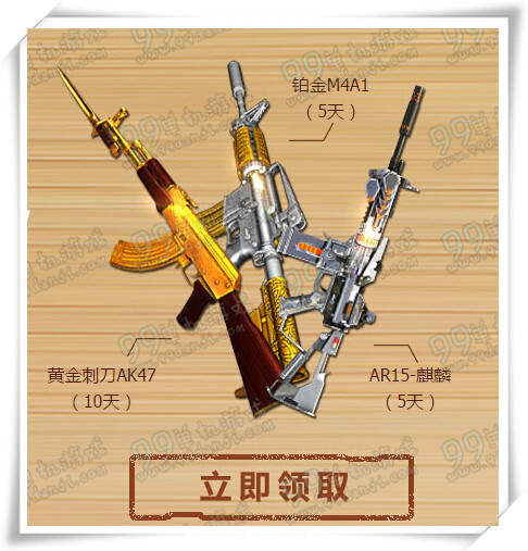 逆战TGP女神假到活动地址 TGP女神驾到新手送枪