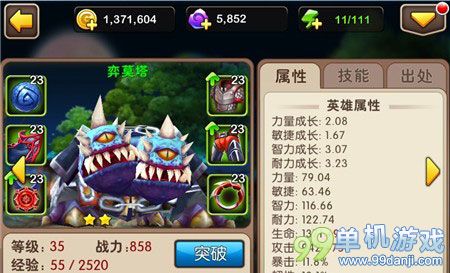 我叫MT2新版弈莫塔好用吗？新版弈莫塔点评