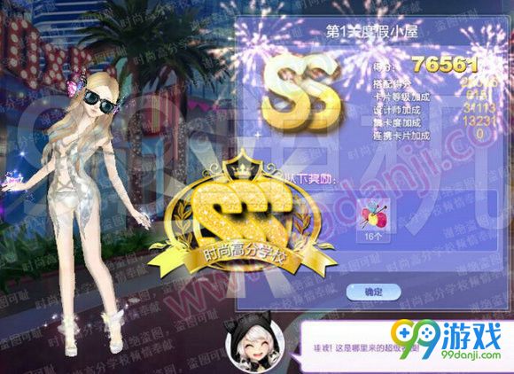 QQ炫舞旅行挑战第52期第1关度假小屋SSS搭配攻略