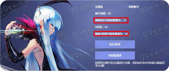 剑灵端游充值返战斗吧剑灵钻石活动地址流程详情