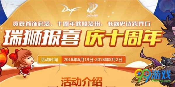 dnf福果仙草活动怎么玩 dnf福果仙草活动玩法攻略一览