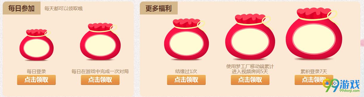 QQ炫舞春季花园派对活动网址 派对惊喜四重礼展示图