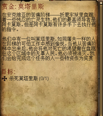 恐怖黎明莫塔里斯任务怎么做 莫塔里斯在哪里