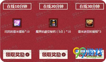DNF官方助手TGPhot公会地下城燃情盛宴挂机活动