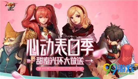 DNF心动表白季赛丽亚对话怎么选 DNF心动表白季赛丽亚对话攻略分享