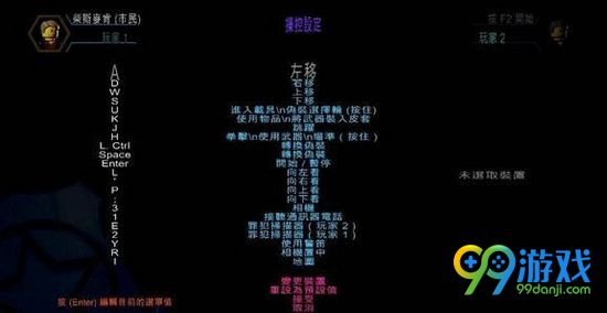 乐高都市卧底风云怎么玩 游戏按键操作详解