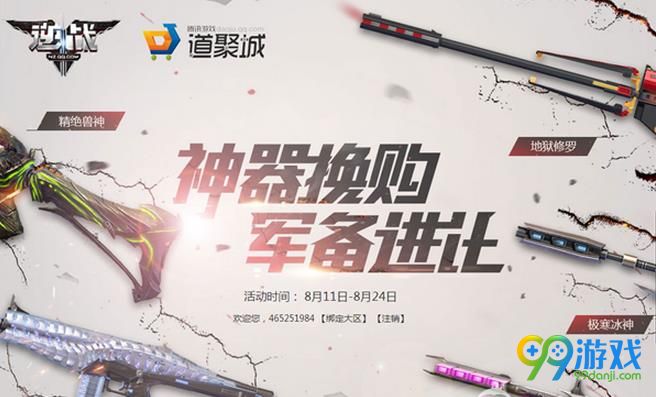 逆战圣光裁决为什么不能分解 逆战圣光裁决不能分解原因