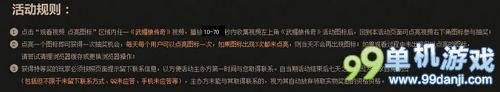 剑灵看武媚娘传奇点亮图标抽奖活动网址与介绍