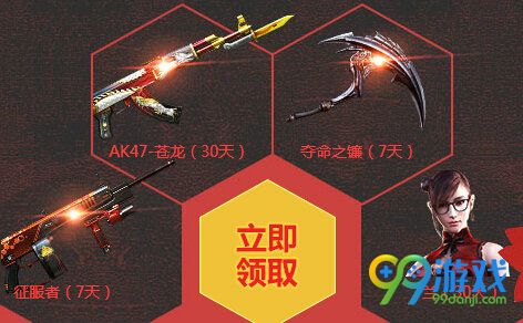 CF3月幸运上上签活动网址 2017年月幸运上上签送礼包