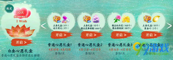 QQ炫舞心愿礼盒活动网址 签订心愿每日登陆送好礼