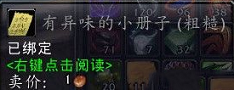 魔兽世界7.0前夕原来如此成就怎么做达成攻略