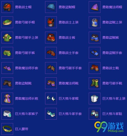 冒险岛2巨型海龟在哪 冒险岛2巨型海龟位置介绍