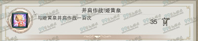 剑网395级版本绝版成就汇总 剑胆琴心版95级绝版成就有哪些