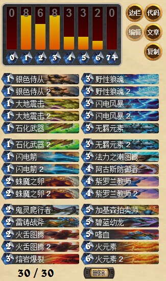 炉石传说平民卡组派送 德鲁伊/牧师/猎人/萨满卡组分享